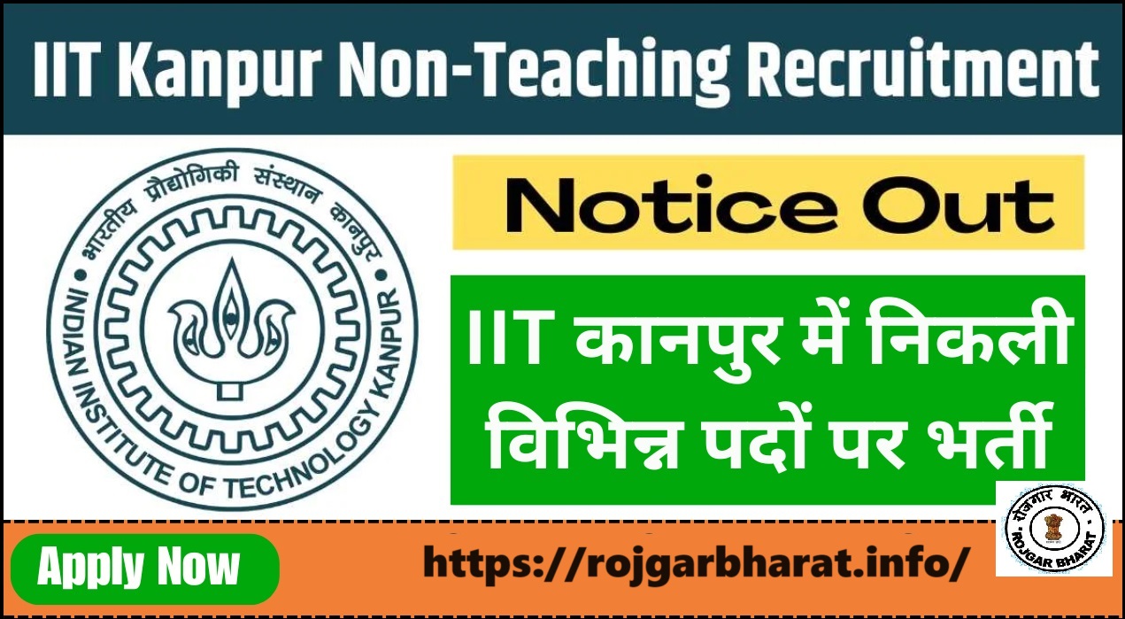 IIT Kanpur Non Teaching Recruitment 2025